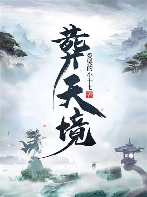 葬龍戒|陳平安葬龍戒小說 第72章 老戰神的小算盤繁體免費閲讀